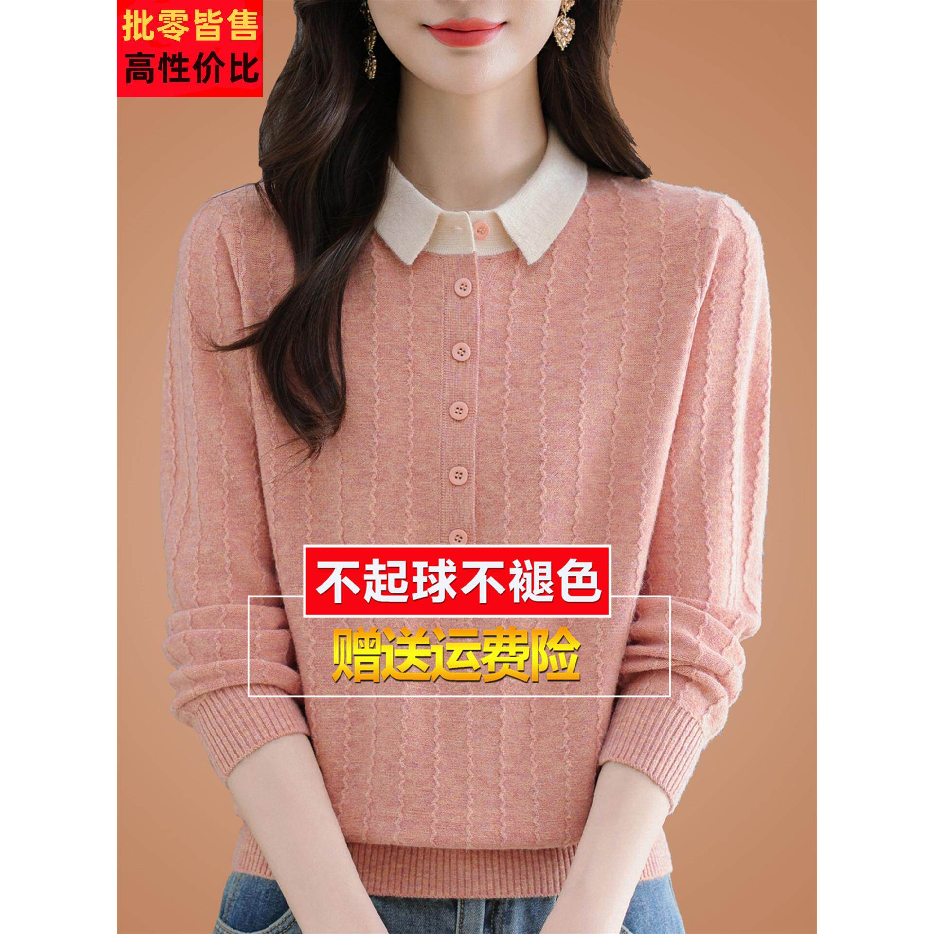 秋桑蚕丝长袖t恤polo领高端妈妈粉色针织打底洋气小衫上衣女毛衣