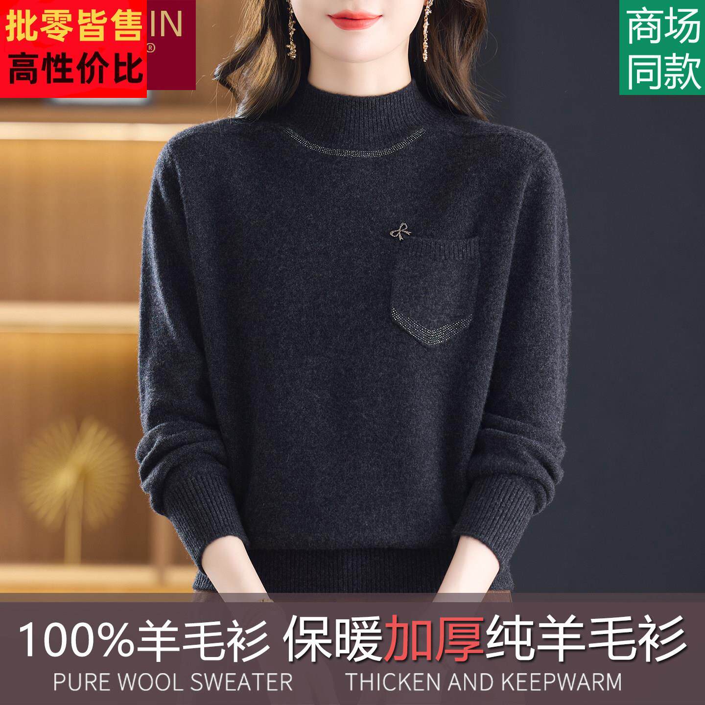 2025新款妈妈纯羊毛衫高级中老年女装加厚毛衣打底衫高端品牌洋气