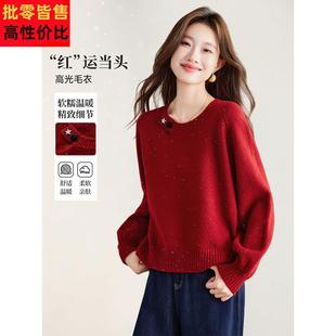 亮闪闪满天星亮片针织衫上衣女2025新款秋冬季宽松红色毛衣打底衫