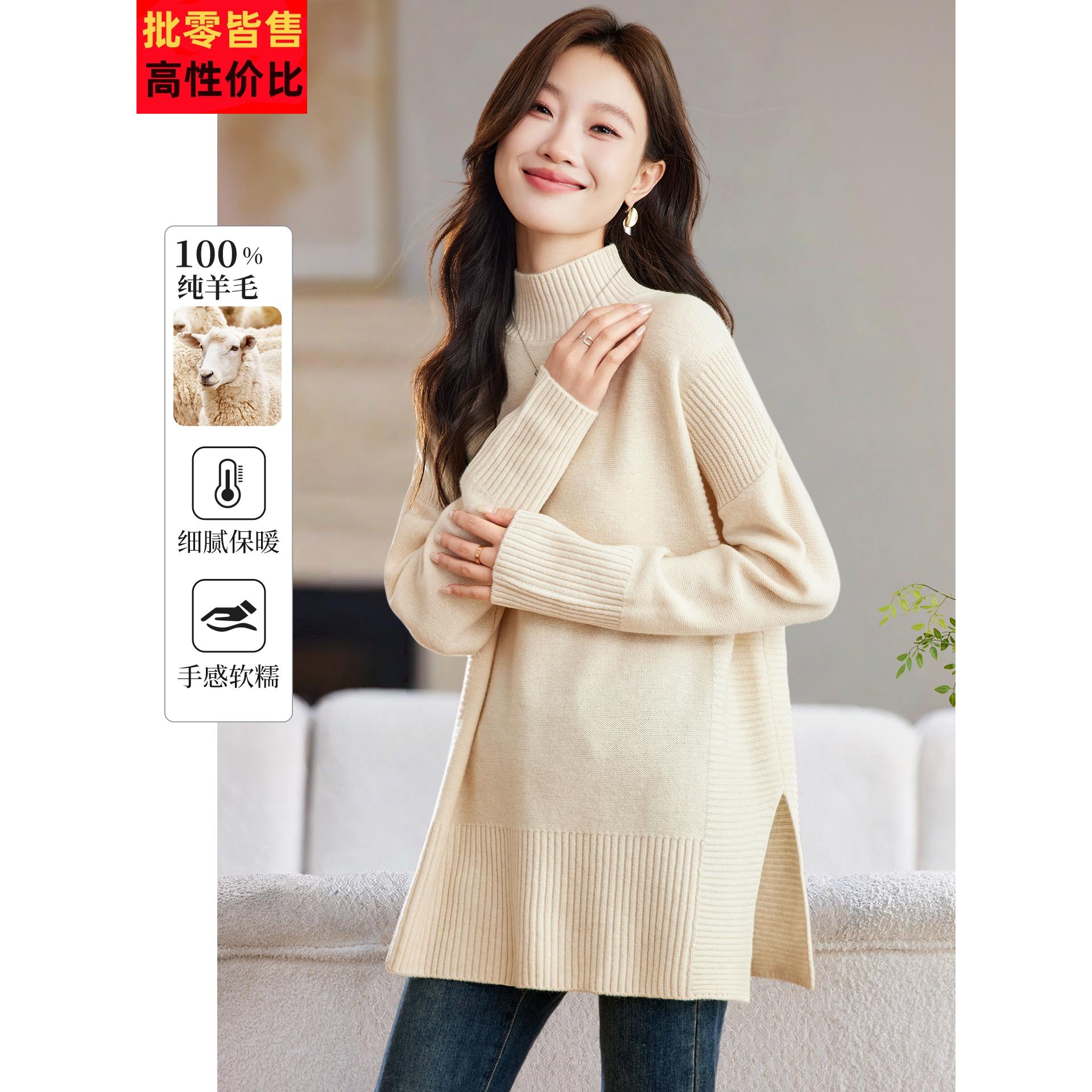 超细软糯100纯羊毛女2025新款秋冬中长款宽松慵懒高领毛衣打底衫