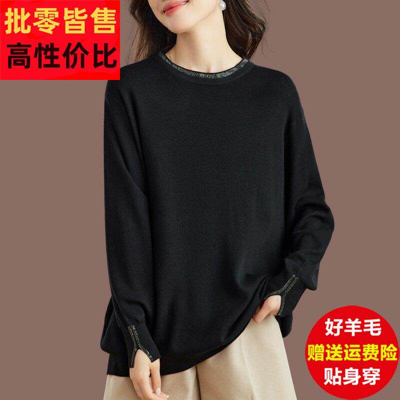 加肥加大码黑色女士毛衣秋冬薄款羊毛衫遮肚子上衣内搭针织打底衫