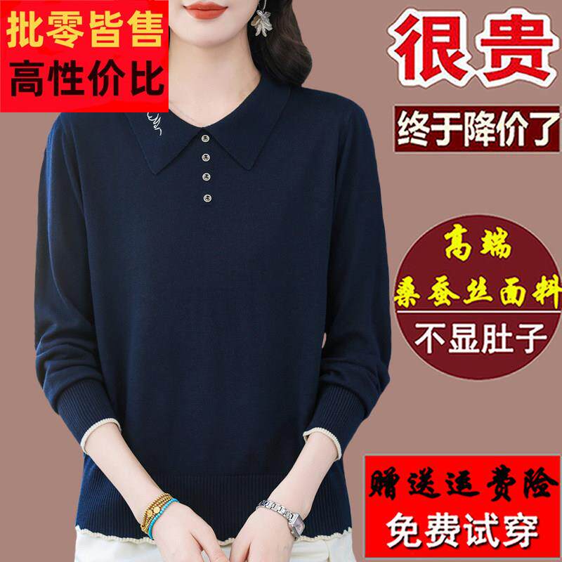 高端大牌桑蚕丝长袖t恤女宽松秋装洋气绣花妈妈打底上衣针织小衫