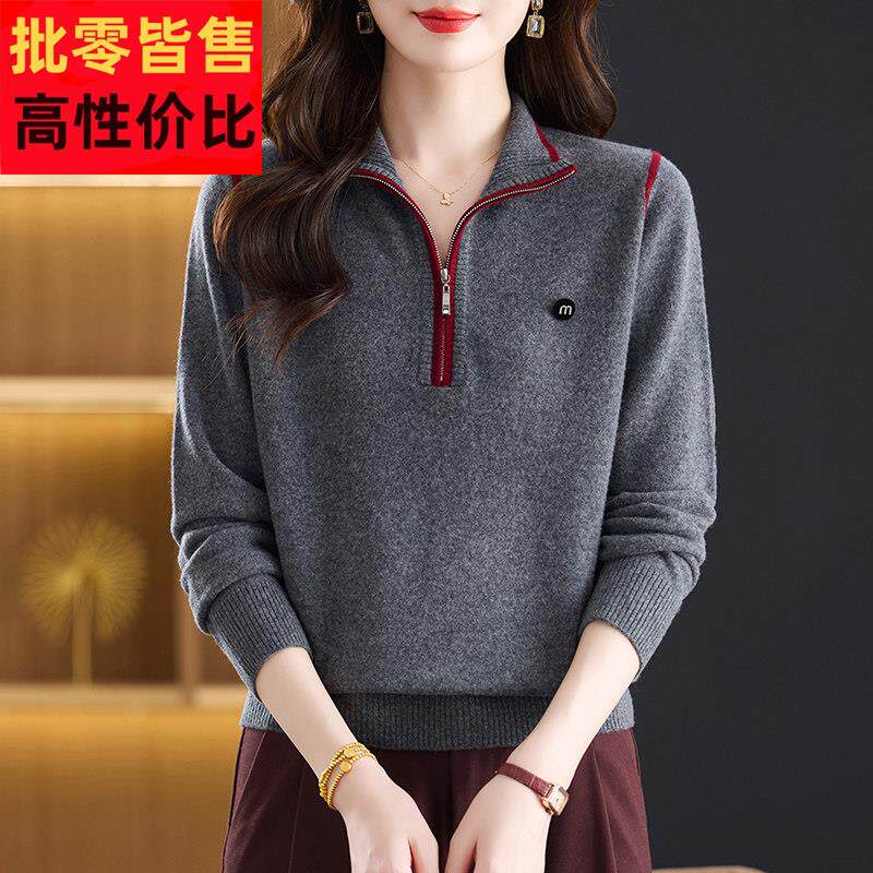 半拉链立领羊毛衫女宽松中年妈妈毛衣外穿针织衫上衣女打底羊绒衫