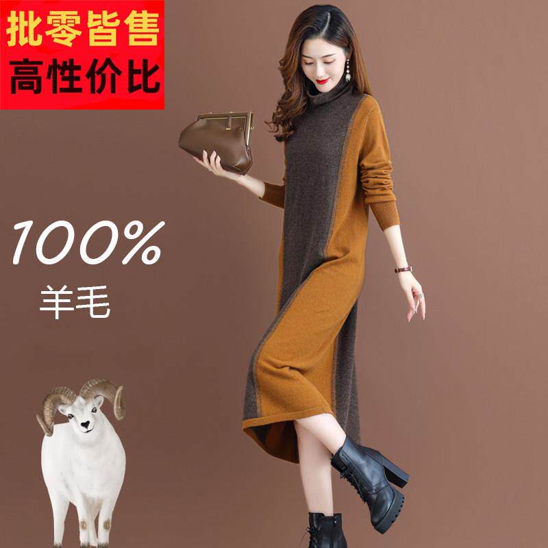 100纯羊绒连衣裙秋冬中长款过膝高领毛衣女针织打底裙高端羊毛衫