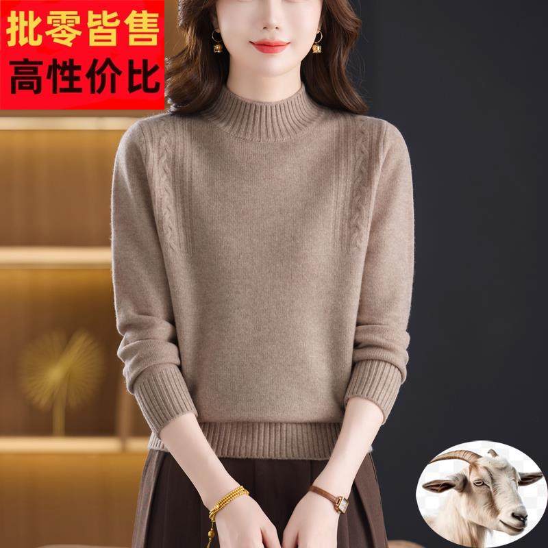 内蒙古羊绒衫女秋冬双股加厚红色毛衣女2025新款半高领羊毛衫妈妈,女装/女士精品,毛针织衫,淘宝优惠券,粉丝福利购,淘宝优惠卷