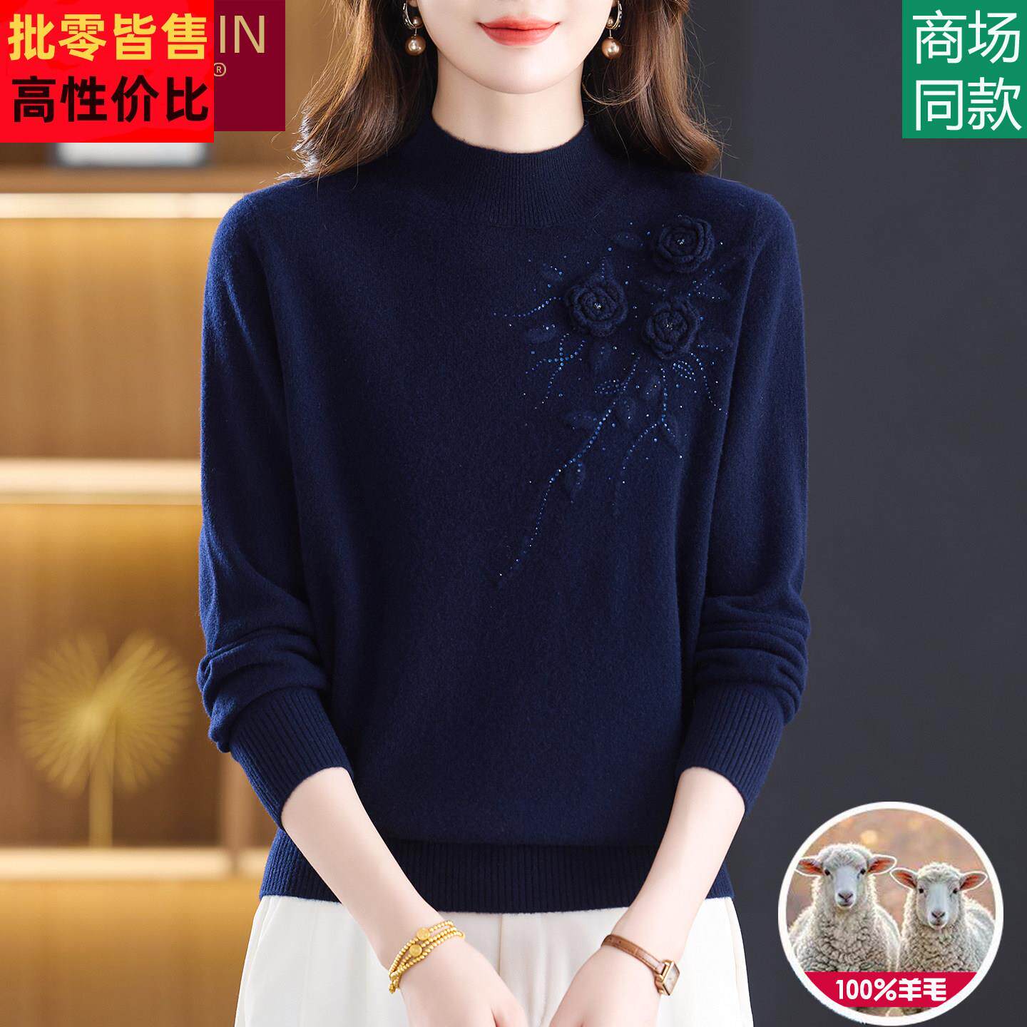 妈妈2025冬装新款半高领纯羊毛衫中老年人女装秋冬打底衫加厚毛衣
