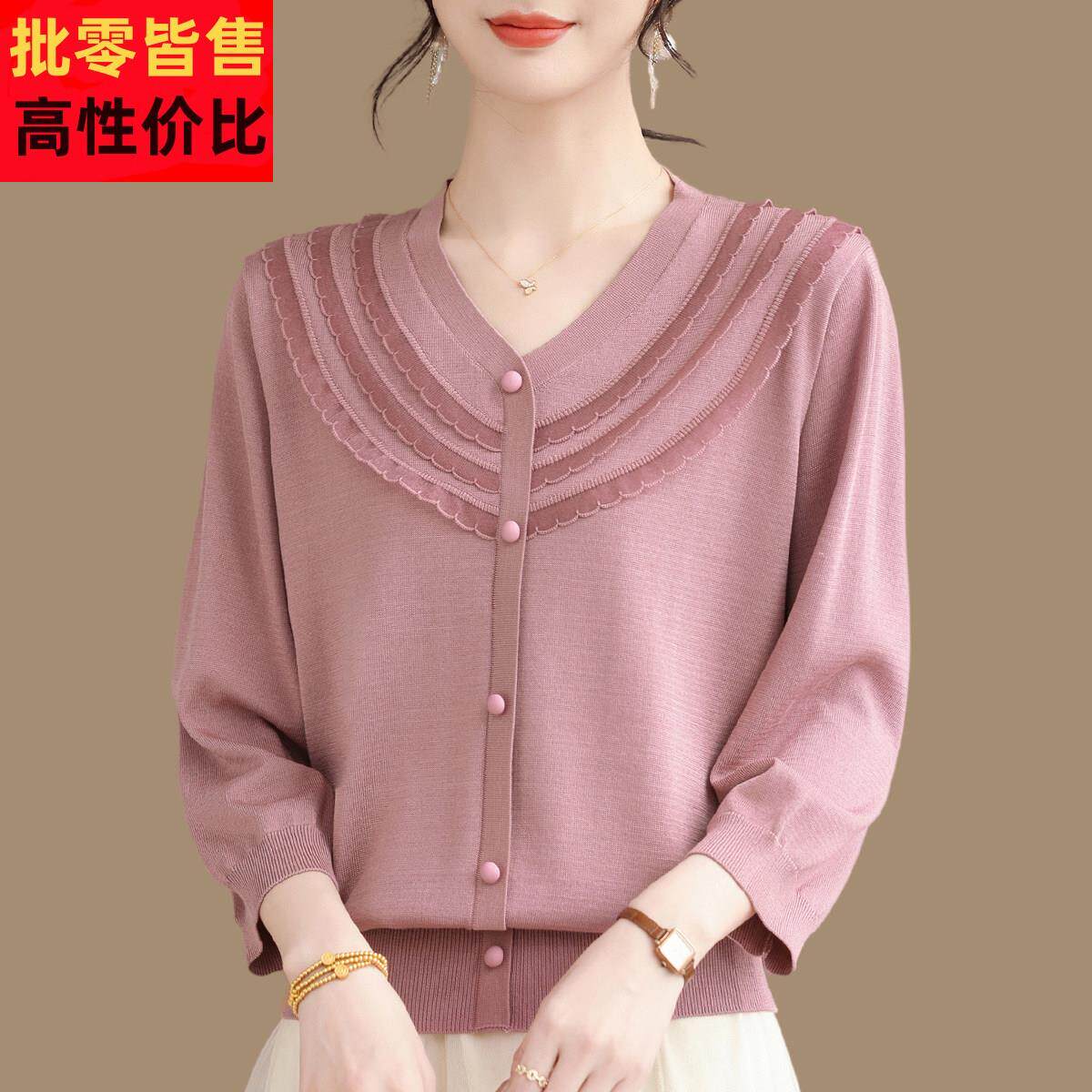 薄款七分袖冰丝针织衫女春夏季新款宽松大码妈妈上衣荷叶边v领t恤