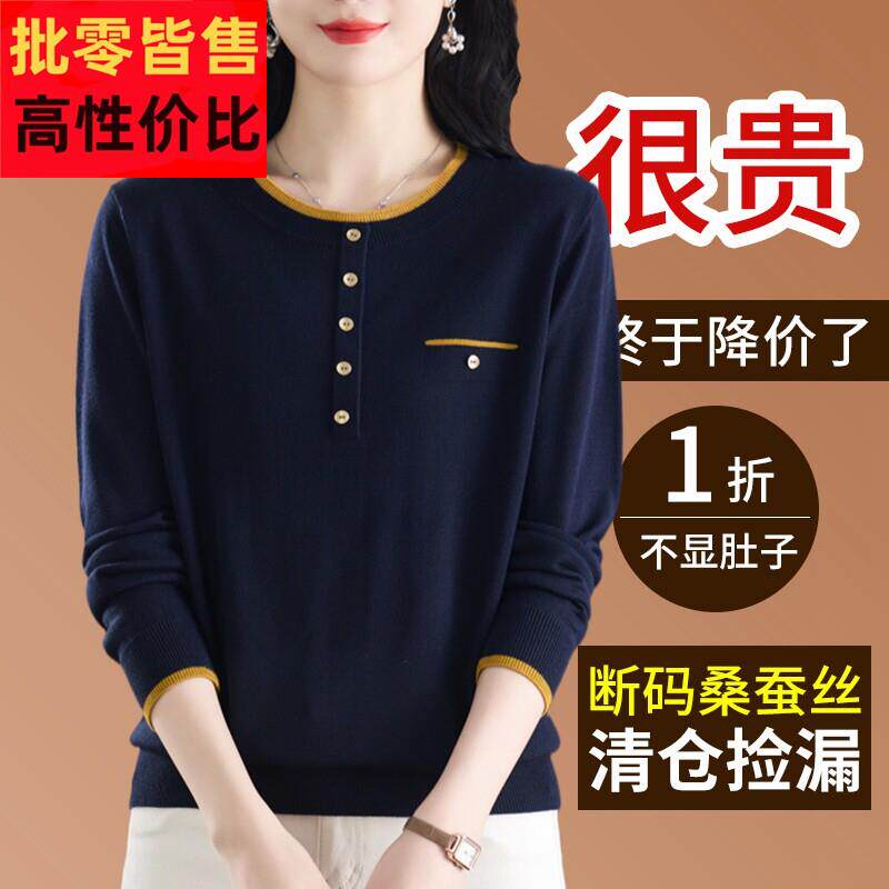 桑蚕丝长袖T恤女2025春季新款圆领薄款打底小衫妈妈洋派遮肚上衣