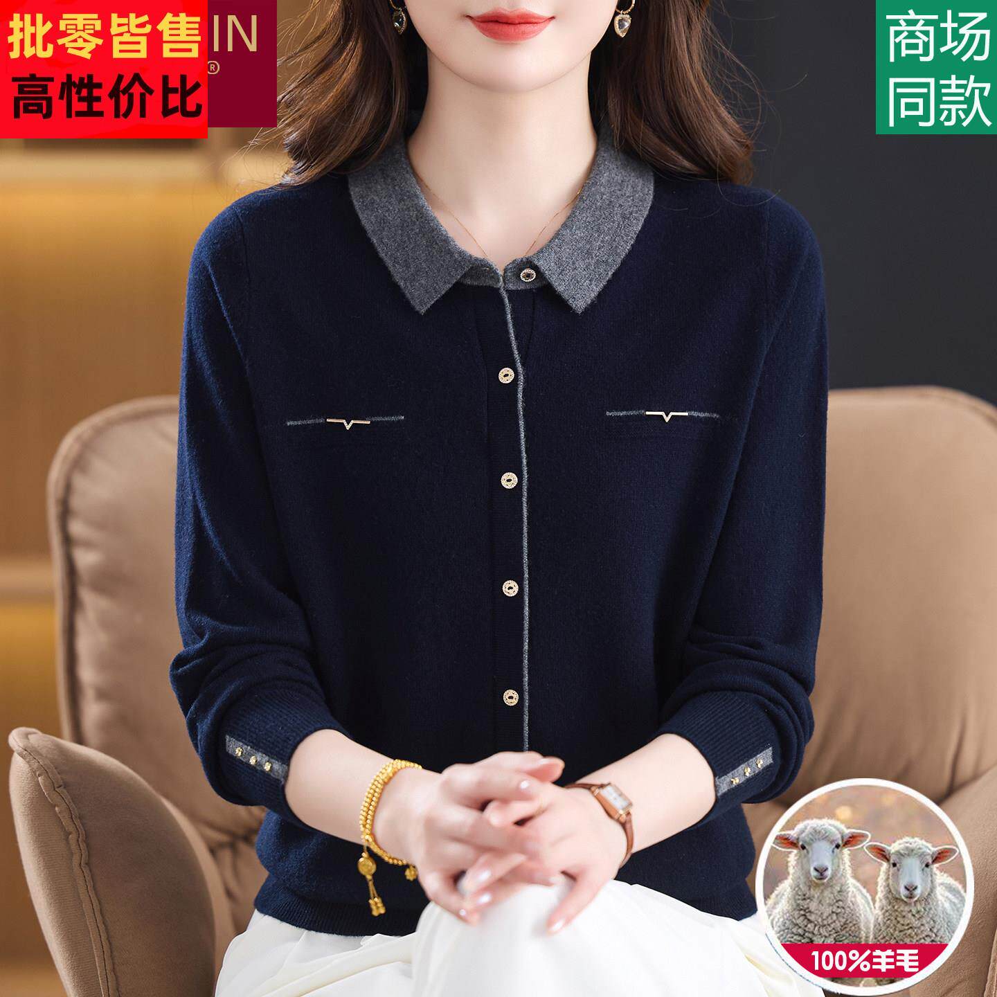 中年妈妈纯羊毛衫翻领毛衣高贵中老年女装秋冬打底衫五十多岁洋气