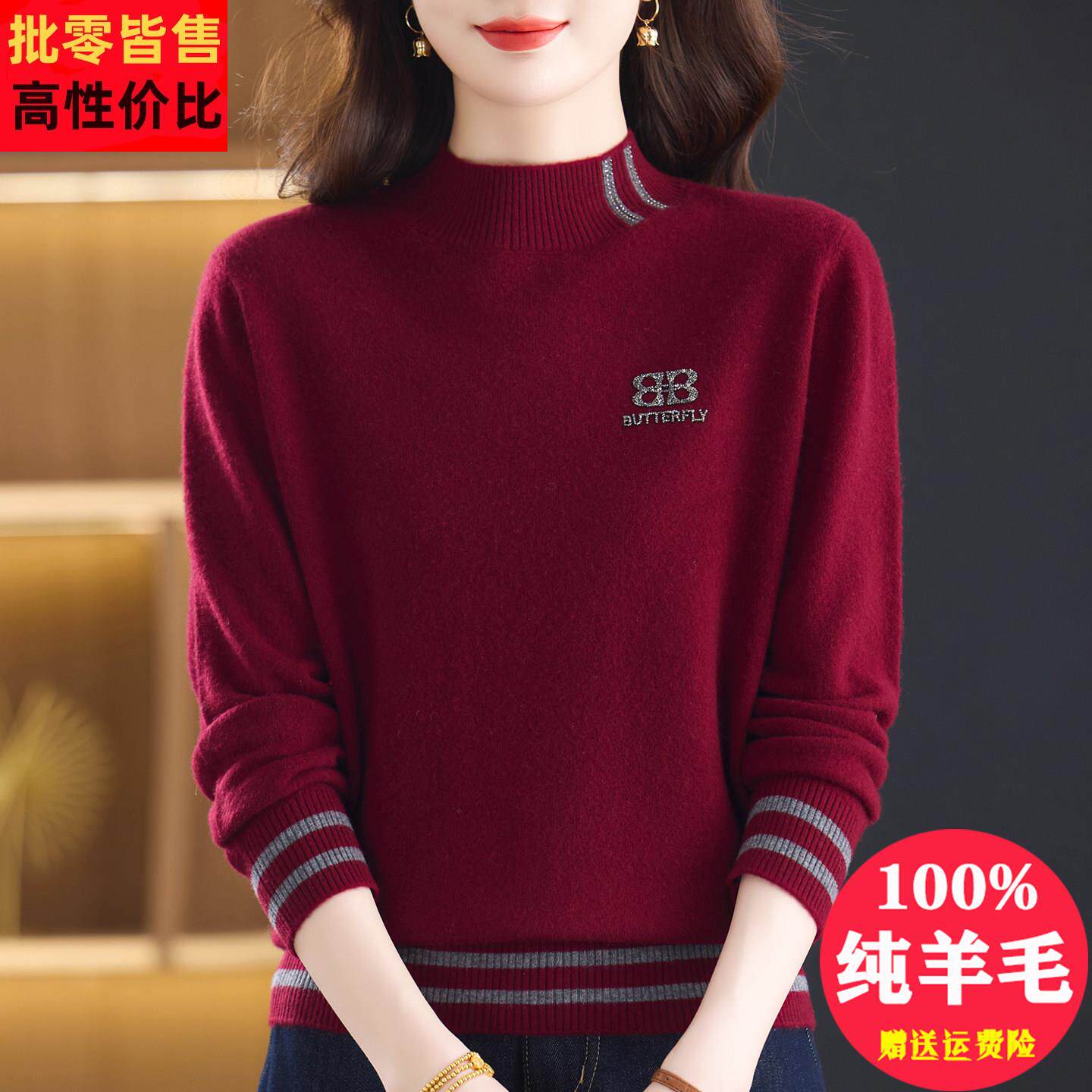 高端品牌安哥拉红100纯羊毛衫女2025秋冬新款半高领妈妈打底毛衣