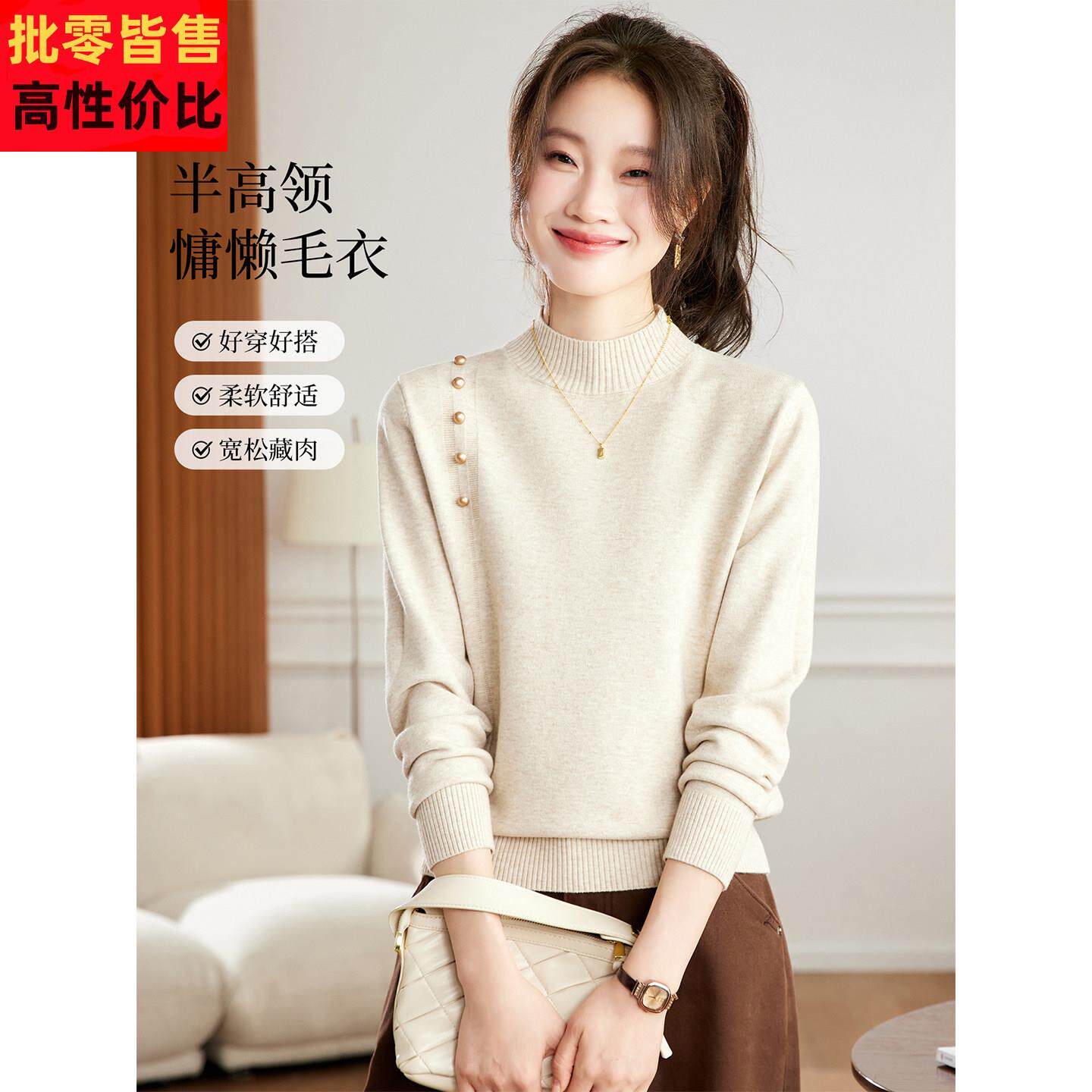 2025新款秋冬季高级感气质半高领毛衣打底衫女宽松内搭针织衫上衣
