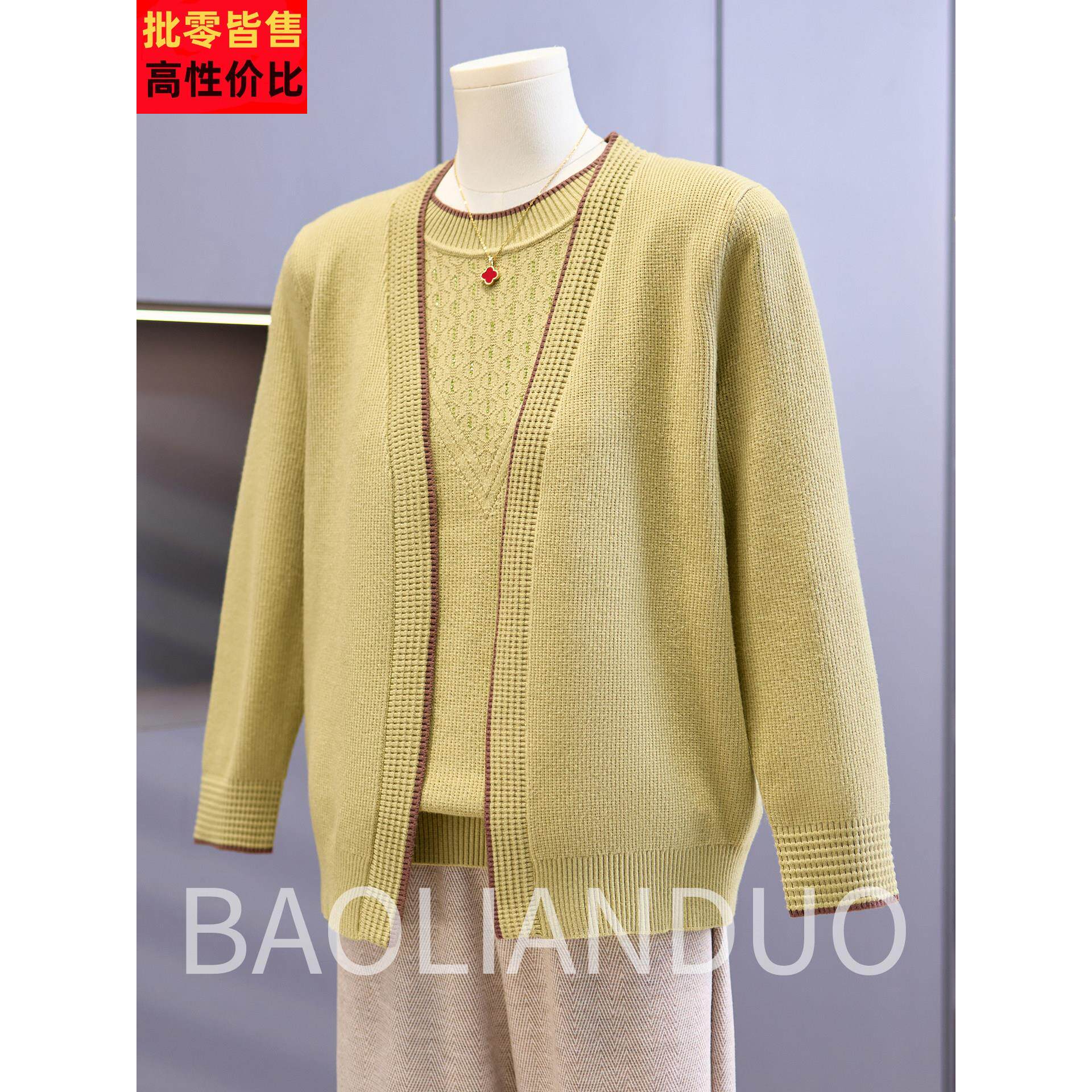 洋气妈妈秋装薄款开衫中年女装短袖内搭中老年春秋气质针织两件套