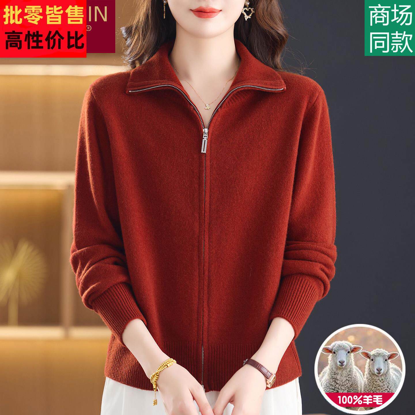 中老年妈妈纯羊毛衫新款开衫拉链外套秋冬季中年女装翻领毛衣高端