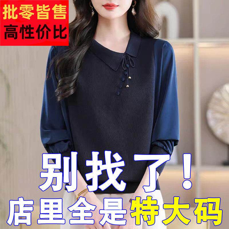 胖mm春秋大码宽松遮肚子巨显瘦上衣女2026新款冰丝针织打底雪纺衫