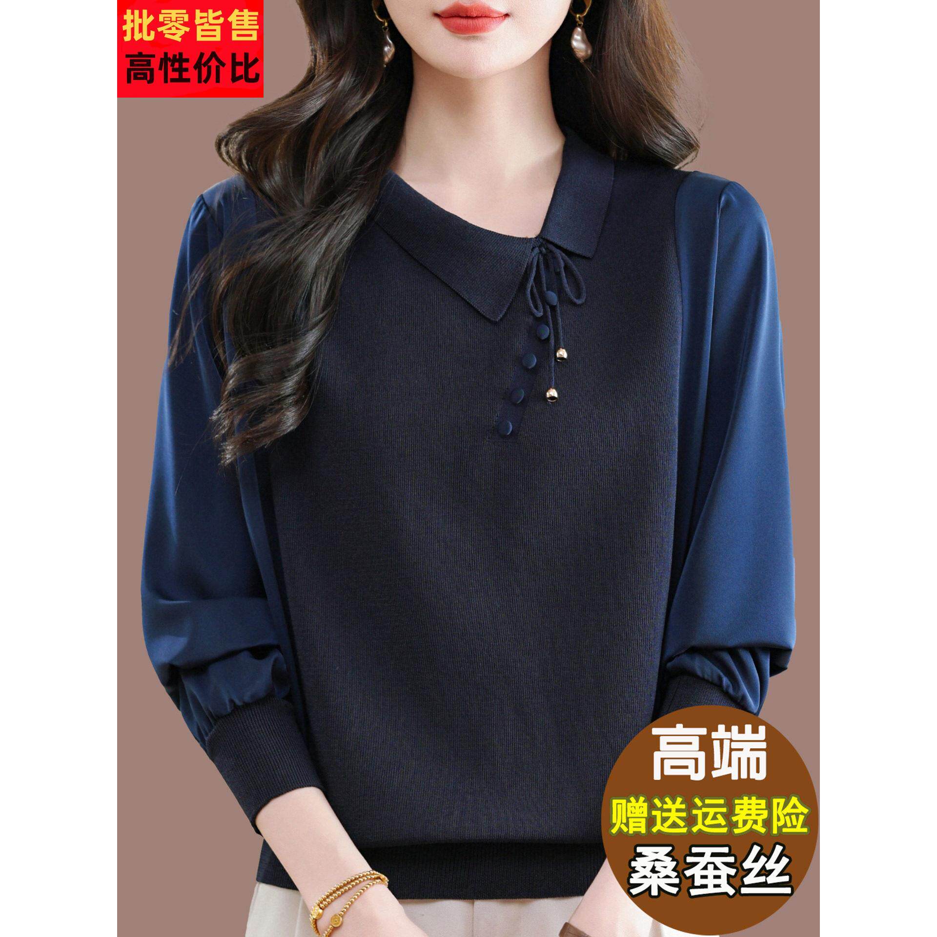 高级感拼接针织衫女洋气减龄中老年妈妈桑蚕丝长袖T恤春装打底衫
