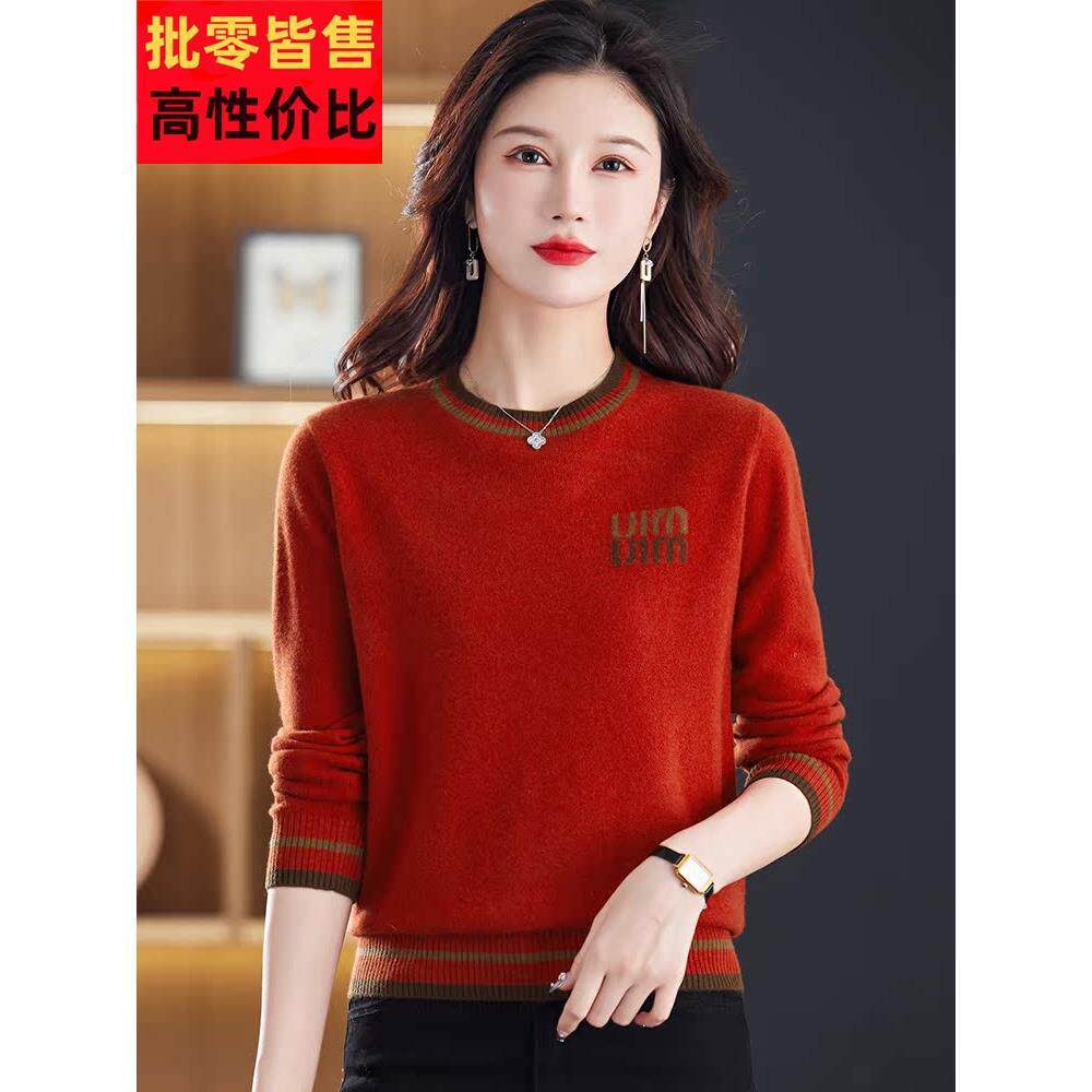 打底毛衣女秋冬高级感红色针织上衣妈妈洋气纯羊毛衫上海品牌高端