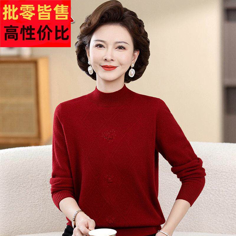 上海凤凰妈妈装秋冬新款纯羊毛衫女洋气中老年女装针织打底衫毛衣
