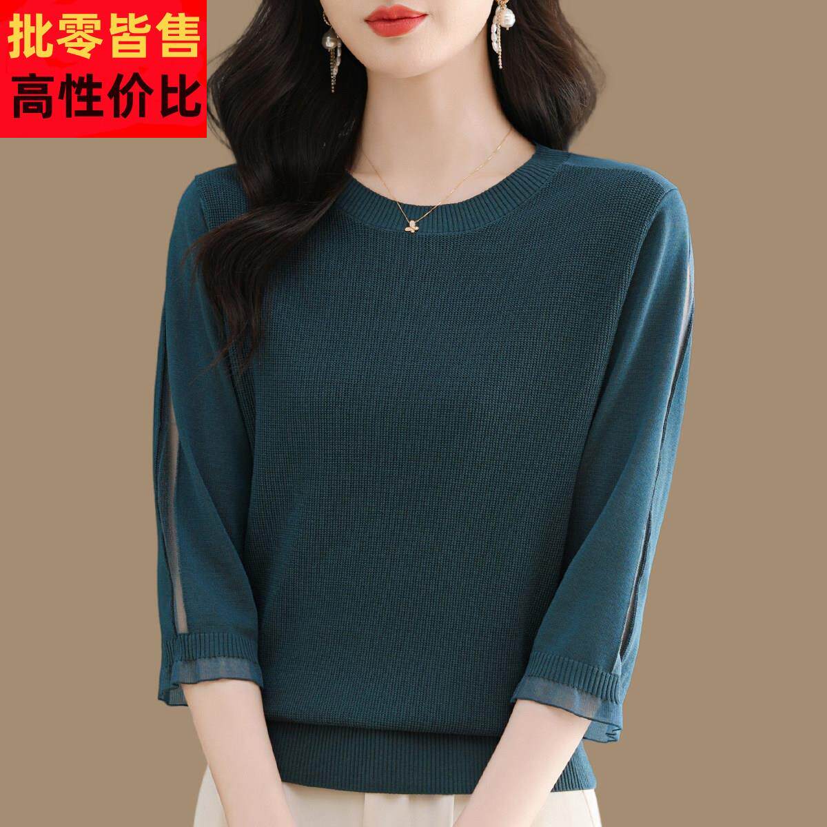 新款七分袖冰丝针织衫女夏装圆领短款上衣洋气薄款桑蚕丝打底上衣