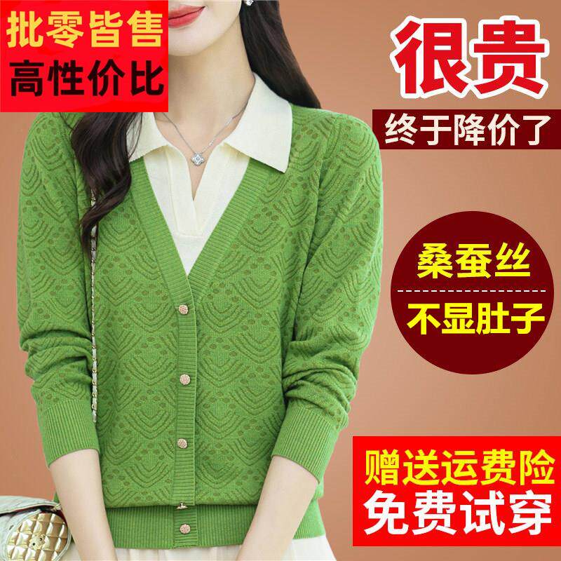 桑蚕丝长袖t恤假两件大码妈妈针织打底漂亮洋气绿色上衣小衫女春