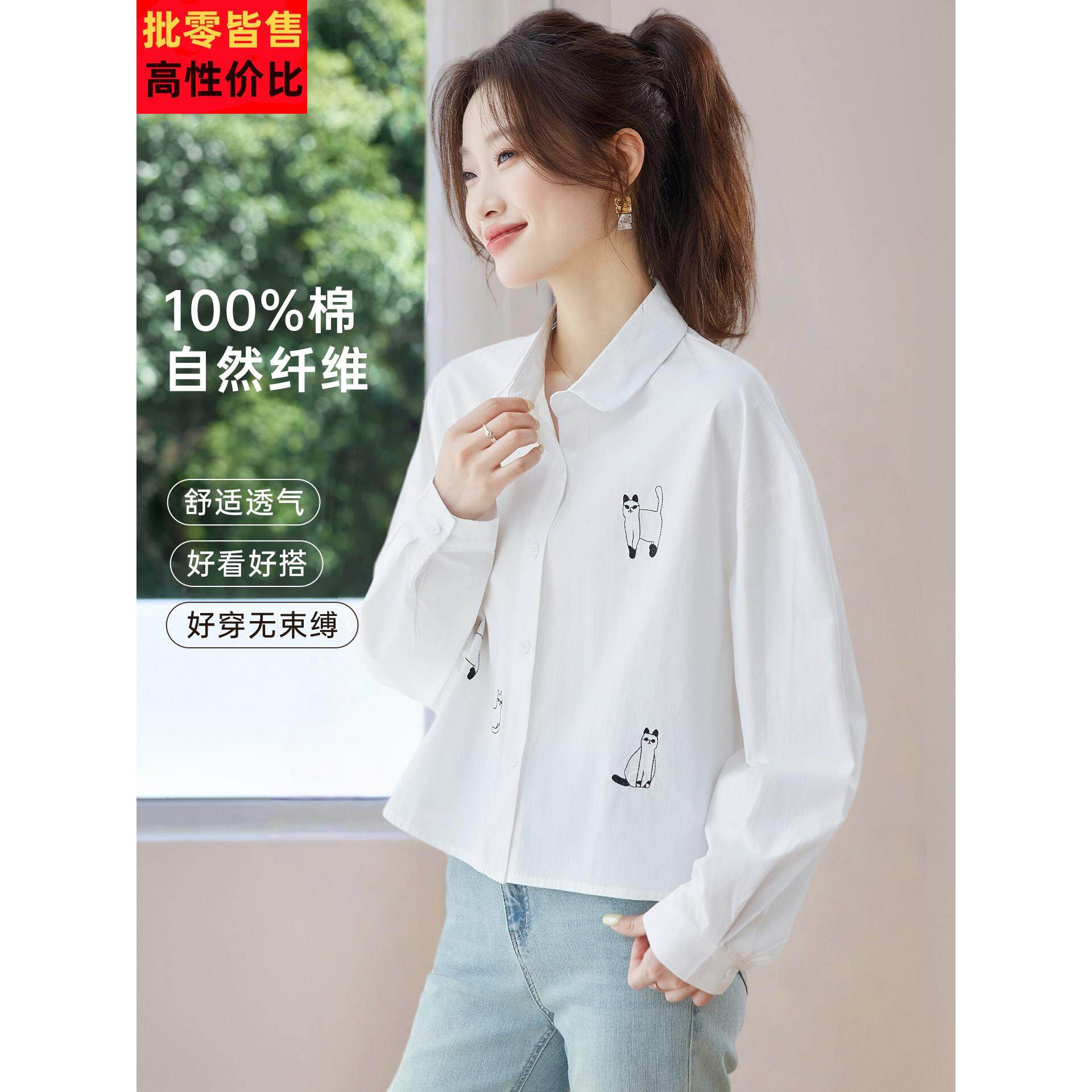 今年流行漂亮的小衫女2025新款春秋白色刺绣宽松洋气减龄长袖衬衫