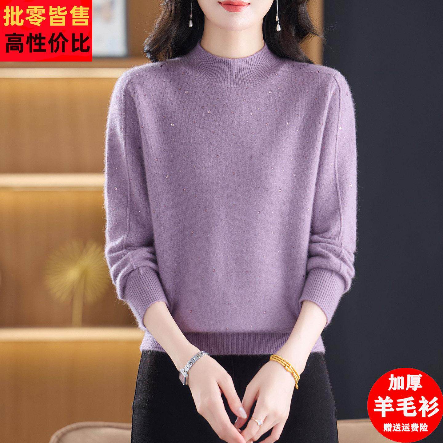 高端羊毛衫女冬季加厚妈妈半高领打底衫上衣2026新款时尚保暖毛衣