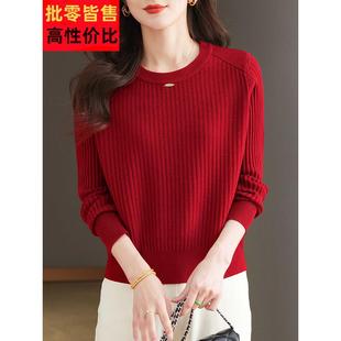 红色毛衣女士秋冬针织打底衫2024新款冬季洋气内搭可外穿短款上衣