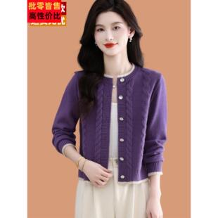 超好看紫色麻花毛衣外套女开衫2025秋季新款小个子外搭上衣配裙子