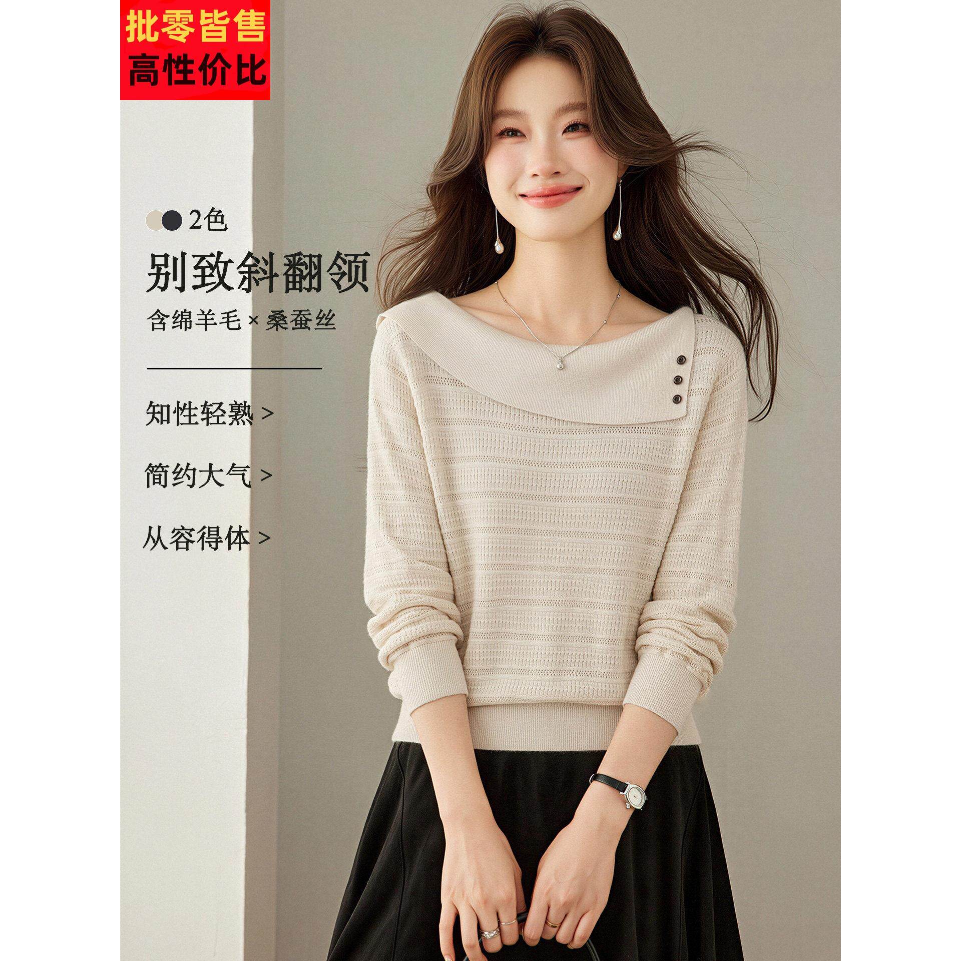 秋装2026新款针织衫女长袖显瘦气质通勤穿搭宽松毛衣一字翻领上衣