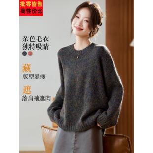 慵懒风圆领杂色毛衣女秋冬季2025新款覆古高级感宽松加厚针织上衣