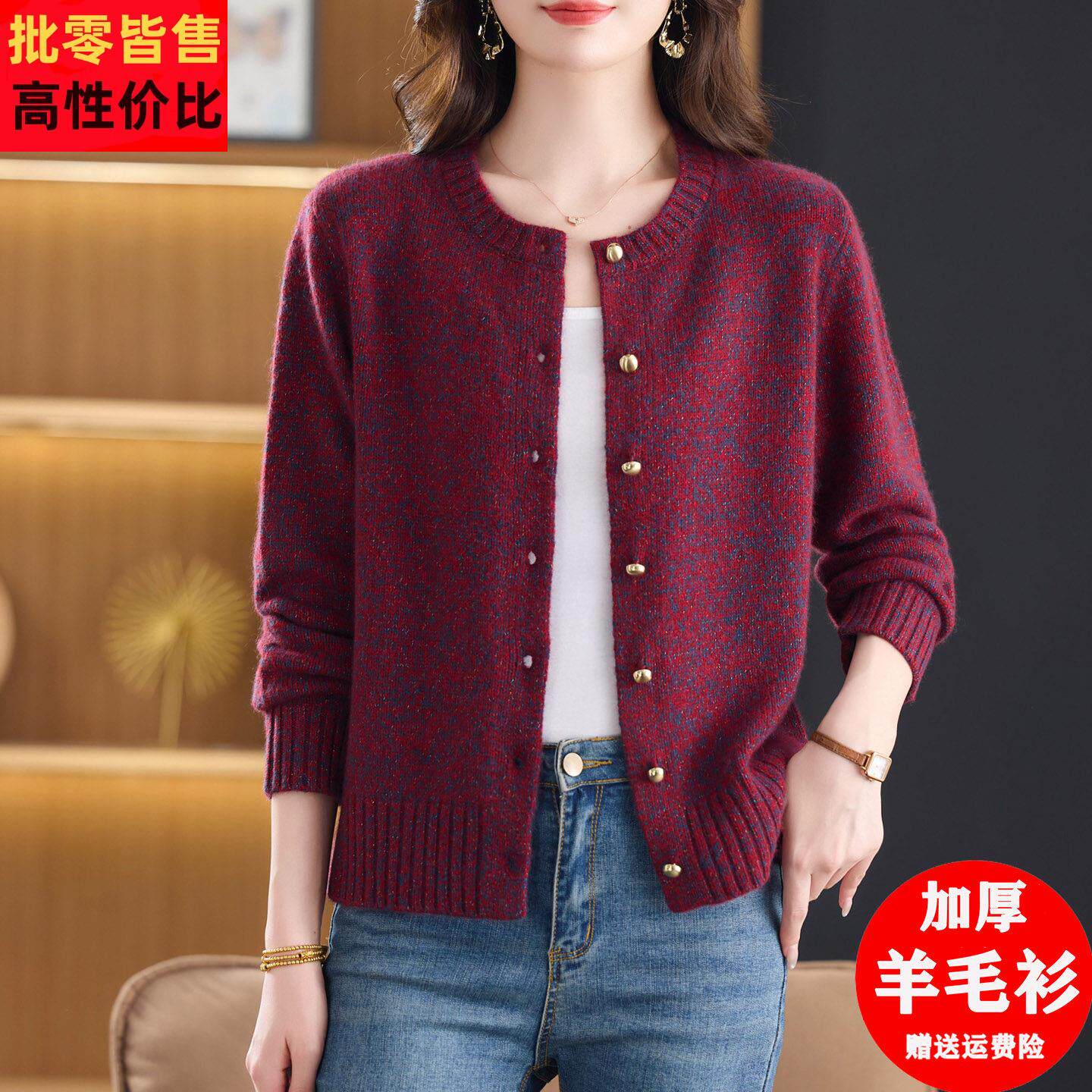 高端羊毛开衫女加厚妈妈毛衣外套秋冬2026新款时尚保暖针织上衣服