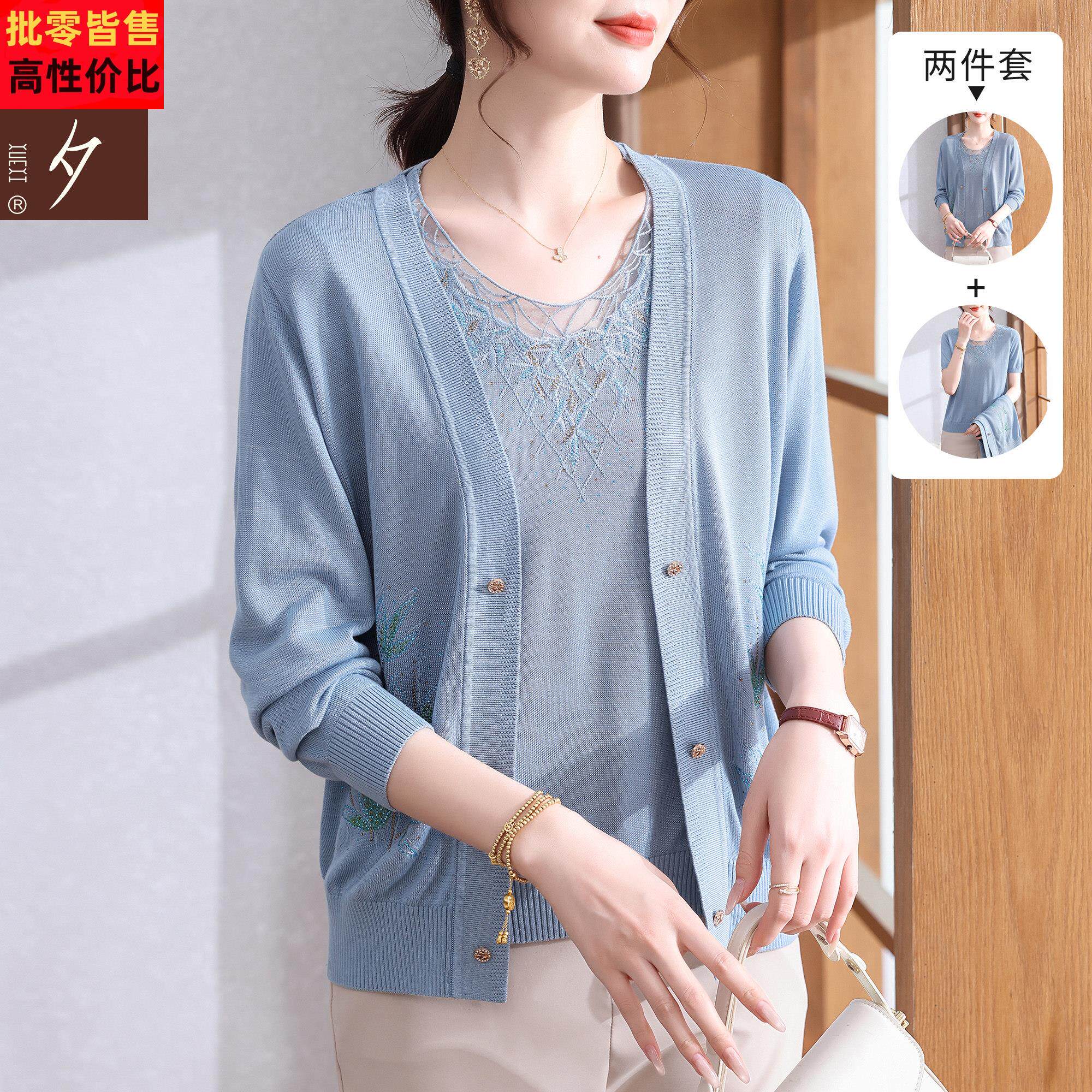 妈妈秋装针织两件套2025新款中老年女装内搭小衫50岁春秋薄款开衫