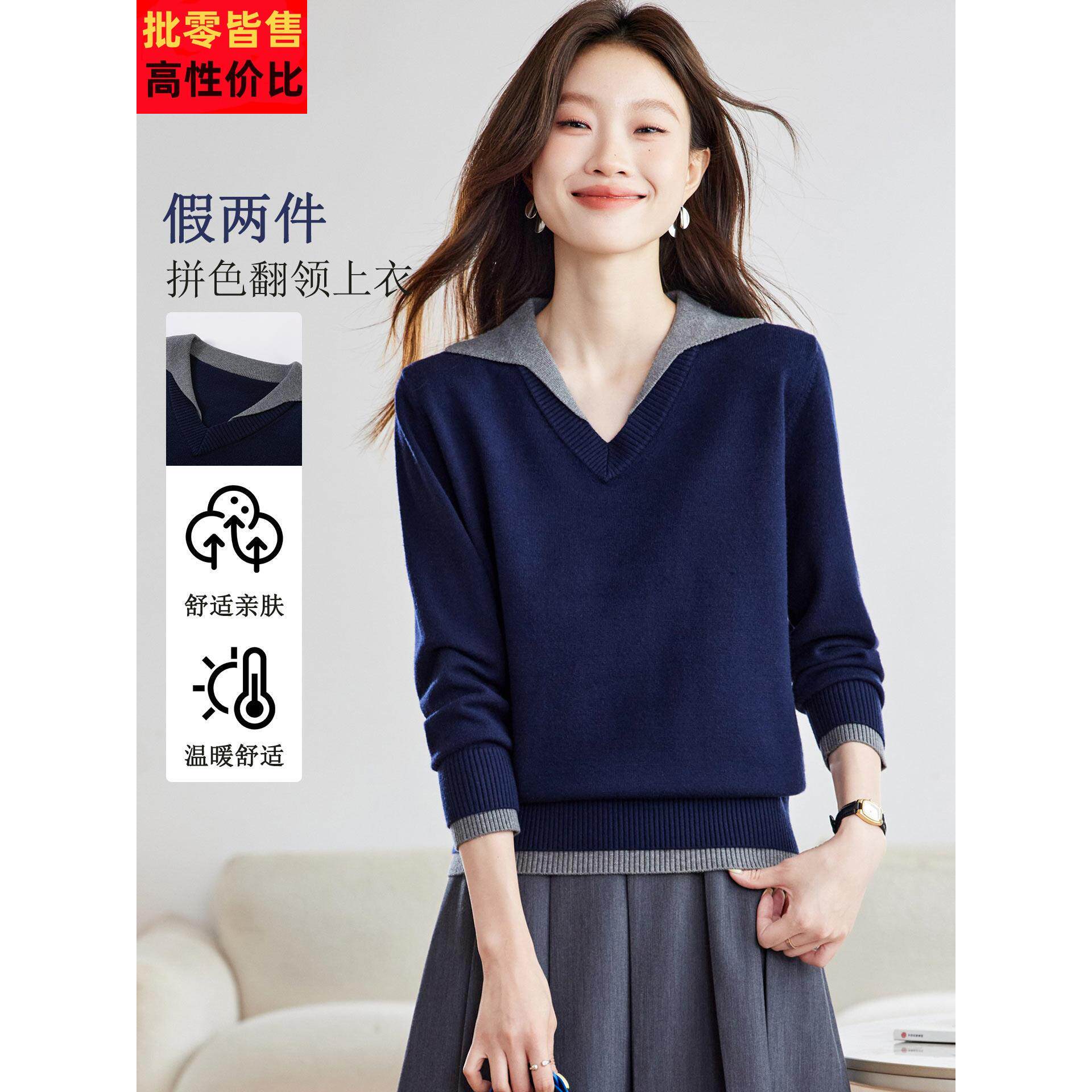 秋冬撞色假两件V领针织衫女2025新款洋气长袖t恤宽松显瘦打底上衣