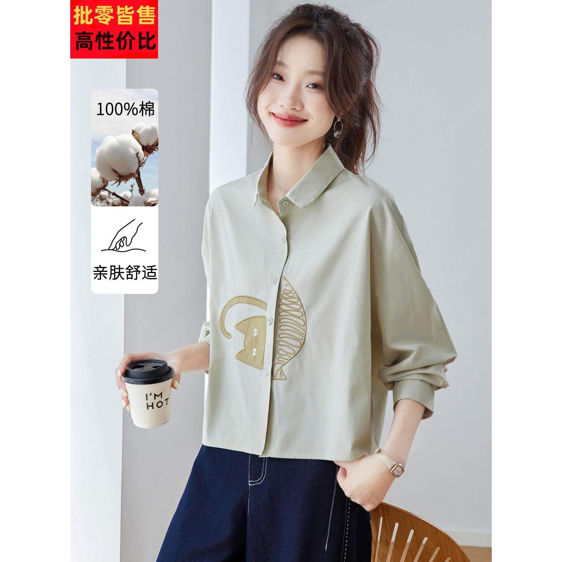 纯棉女士衬衫2025新款早秋时尚宽松百搭休闲翻领长袖衬衣刺绣上衣