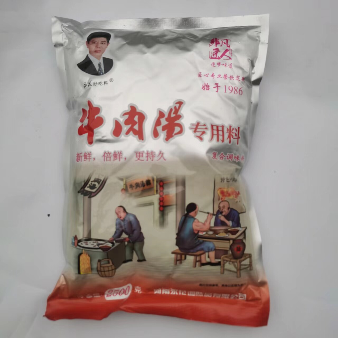 永花牛肉汤调料2500克商用淮南牛肉杂面粉条羊肉汤料包正宗大包装