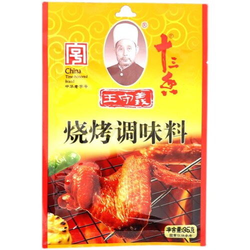 烧烤料孜然十三香王守义35克商用