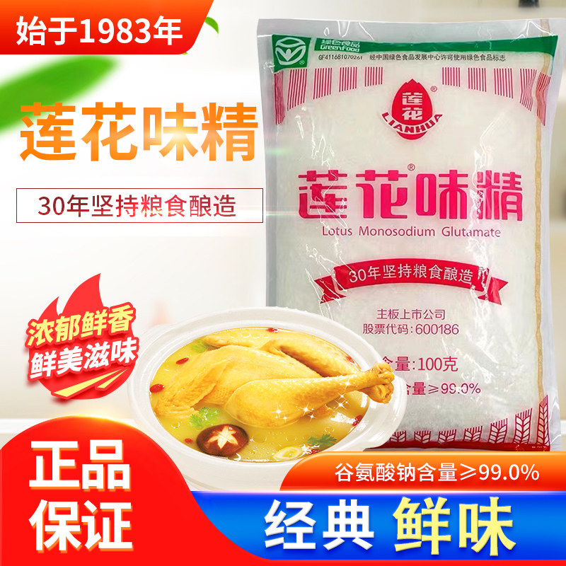 莲花健康味精大小袋装图片