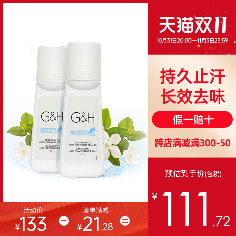 安利止汗露走珠正品去狐臭异味根100ml*2腋下持久香体露女男专用