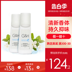 安利正品去狐臭100ml*2止汗露