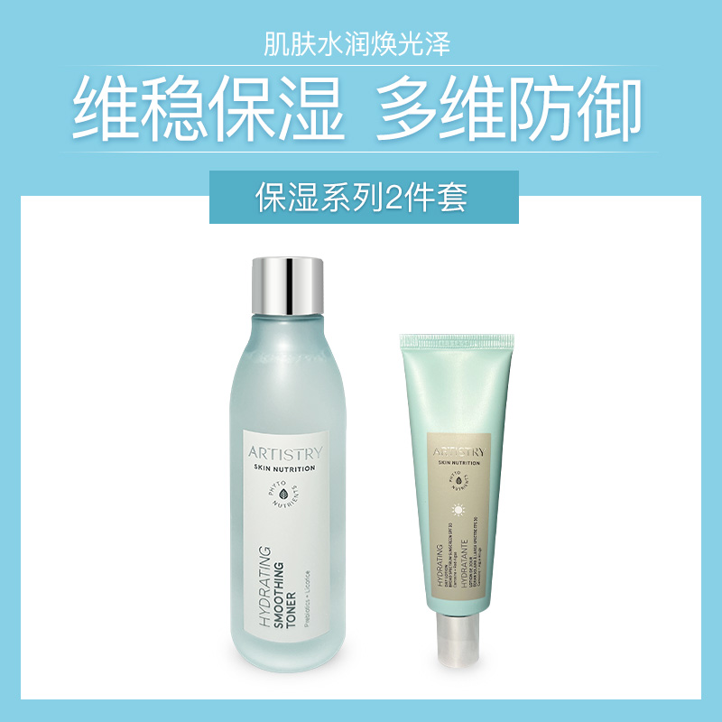 美国安利雅姿保湿水乳套装补水滋润舒缓修护淡纹紧致爽肤水+乳液