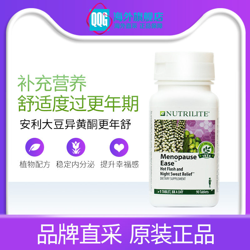 美国安利纽崔莱大豆异黄酮补充女性雌激素卵巢更年舒更年期保健品
