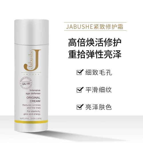 Разглаживающий увлажняющий крем, восстанавливающий меланин