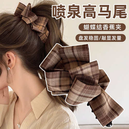 喷泉高马尾扭扭夹学院风格纹蝴蝶结发夹复古气质香蕉夹显发量头饰