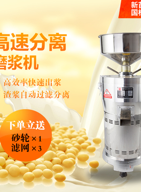 纪中新苗牌FDM-Z150磨浆机2.5千瓦商用浆渣分离磨浆机 豆花豆浆机