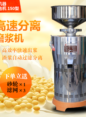 FDM-Z150旋风型新苗牌一体化机身商用2千瓦2.2千瓦磨浆机 米浆机