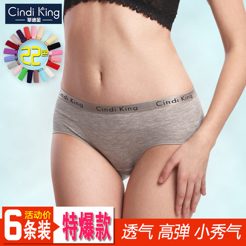莘迪金莫代尔高弹透气6条装
