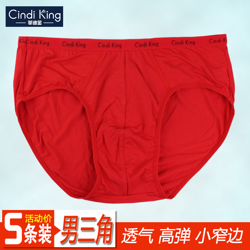 莘迪金男士内裤莫代尔加大码运动