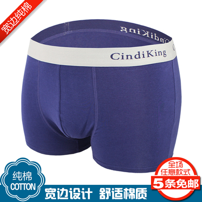 莱卡性感宽边中腰平角男士内裤