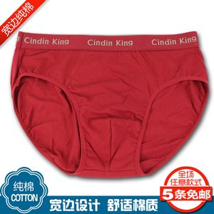 莘迪金男士内裤性感大银边宽边莱卡纯棉底裤中腰三角裤底裤头杈