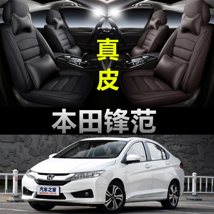专用于本田锋范汽车坐垫套四季通用座套全包围座垫真皮夏季座椅套