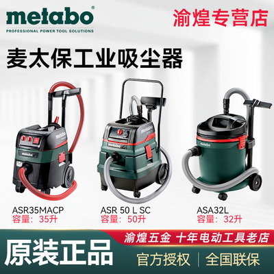 干湿两用ASA麦太保多功能吸尘器